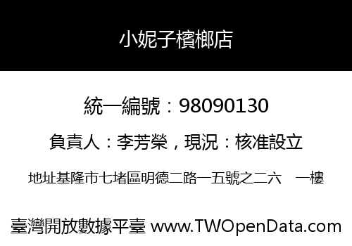 小妮子檳榔店