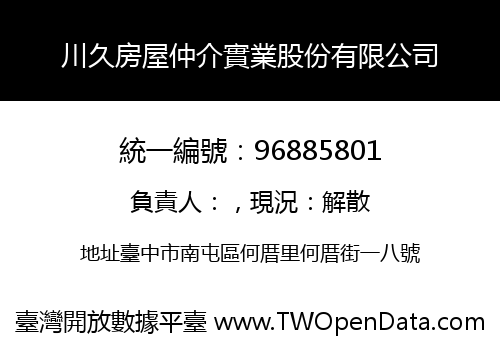 川久房屋仲介實業股份有限公司