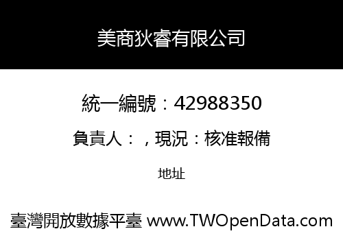 美商狄睿有限公司
