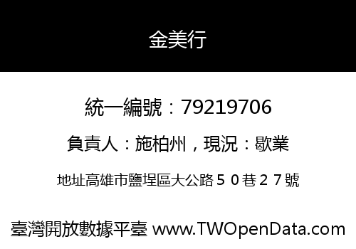 金美行