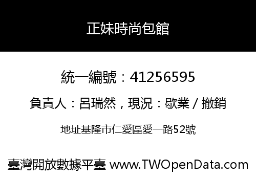 正妹時尚包館
