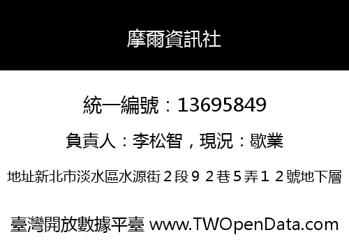 摩爾資訊社