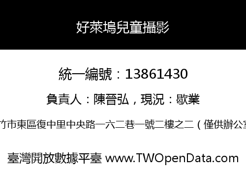 好萊塢兒童攝影