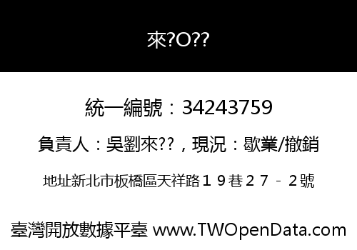 來?O??