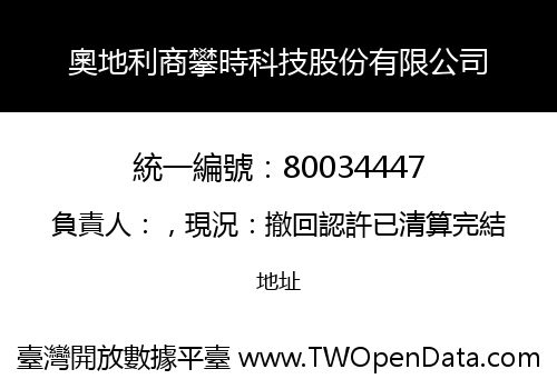 奧地利商攀時科技股份有限公司