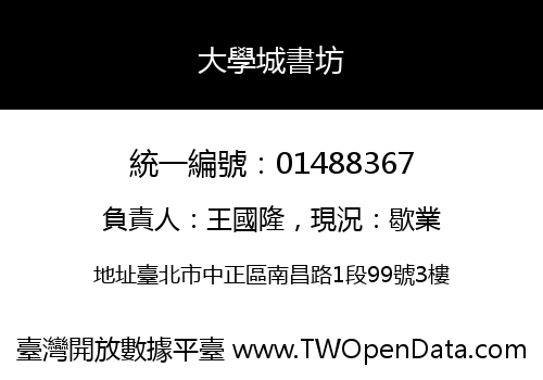 大學城書坊