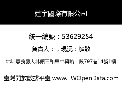 莛宇國際有限公司