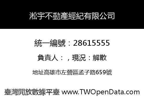淞宇不動產經紀有限公司