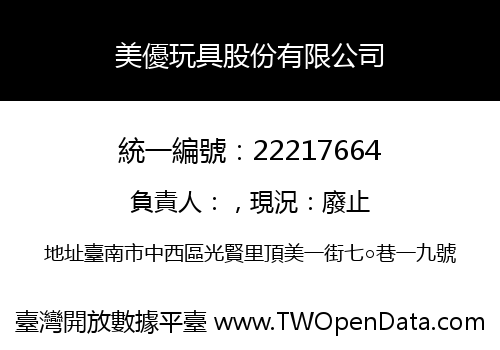 美優玩具股份有限公司