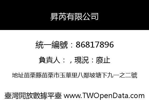 昇芮有限公司