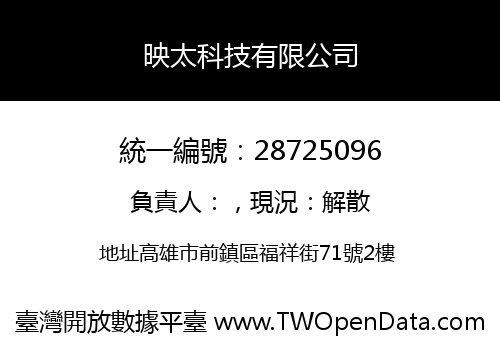 映太科技有限公司