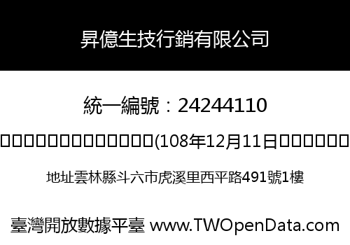 昇億生技行銷有限公司