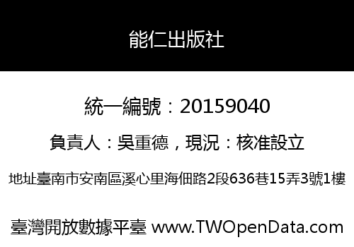 能仁出版社