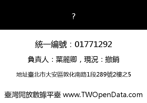 ?