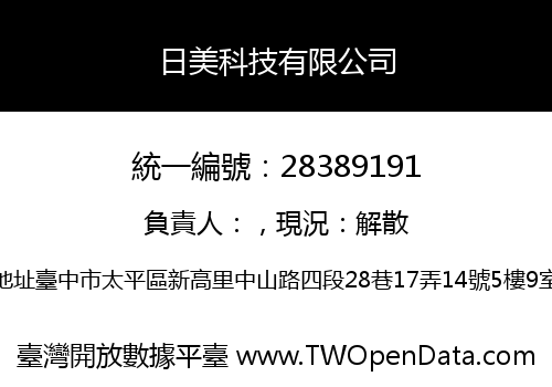 日美科技有限公司