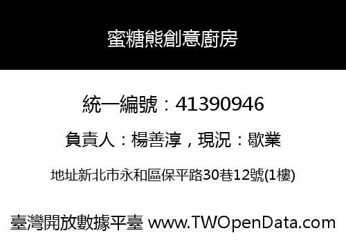 蜜糖熊創意廚房