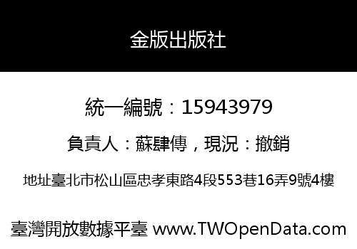 金版出版社