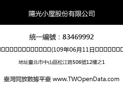 陽光小屋股份有限公司