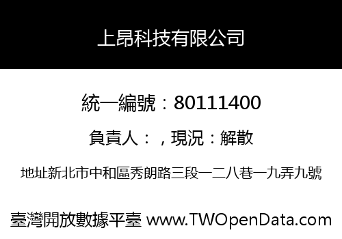 上昂科技有限公司