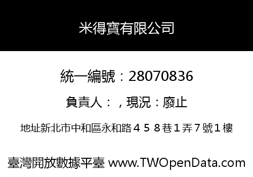 米得寶有限公司