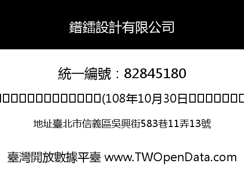 鐠鐳設計有限公司