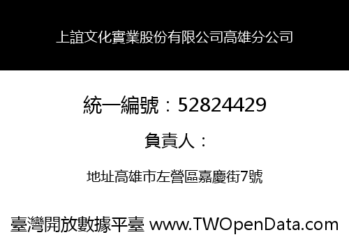 上誼文化實業股份有限公司高雄分公司