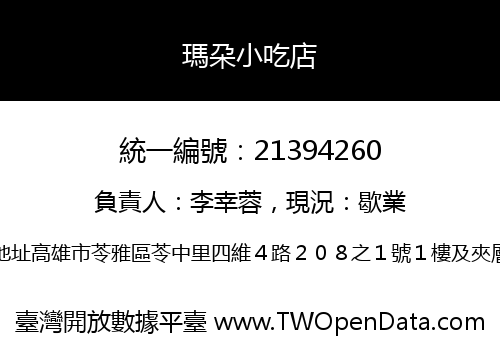 瑪朶小吃店