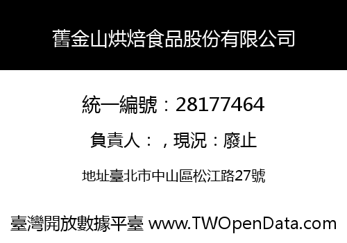 舊金山烘焙食品股份有限公司