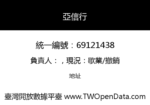 亞信行