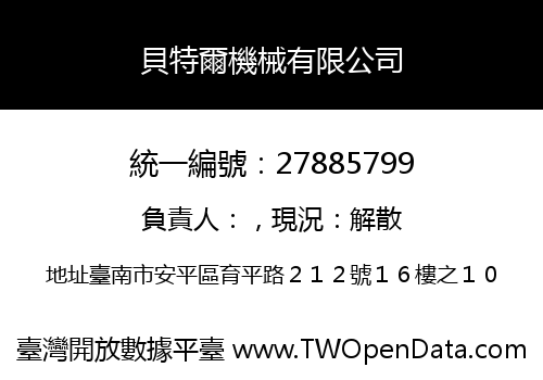 貝特爾機械有限公司