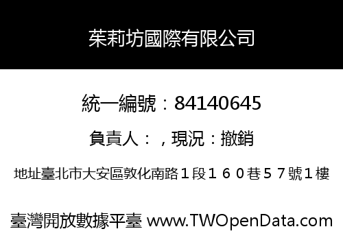 茱莉坊國際有限公司