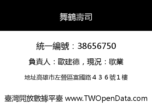 舞鶴壽司