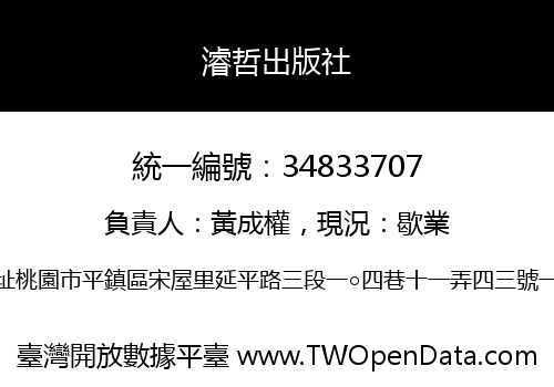 濬哲出版社