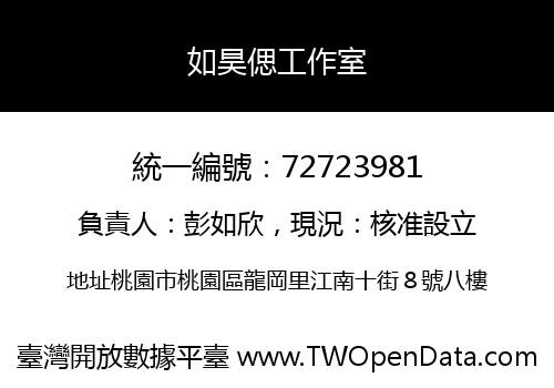 如昊偲工作室
