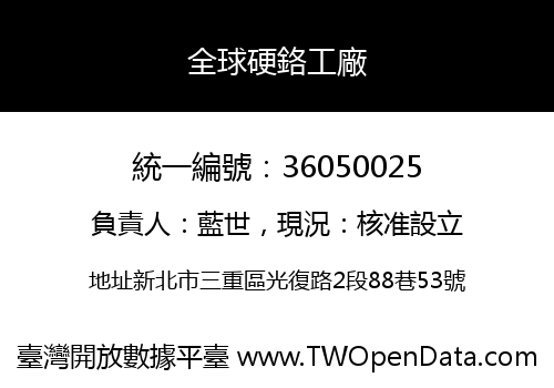 全球硬鉻工廠