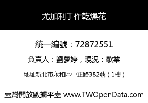 尤加利手作乾燥花