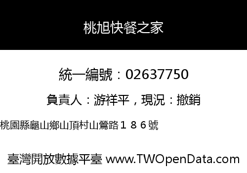桃旭快餐之家