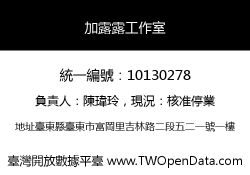 加露露工作室