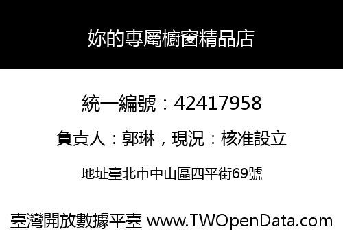 妳的專屬櫥窗精品店