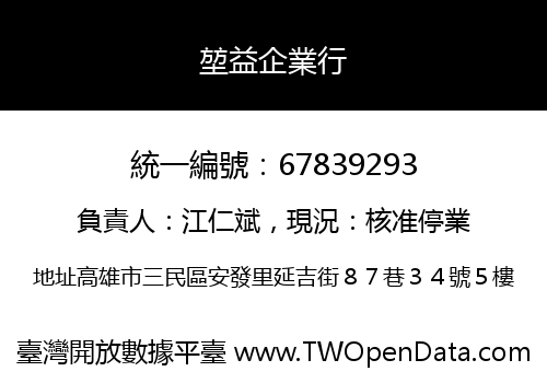 堃益企業行