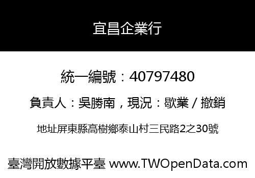 宜昌企業行