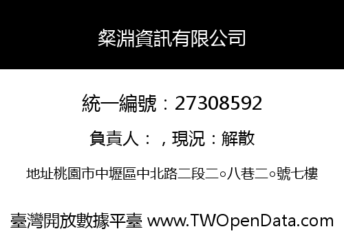 粲淵資訊有限公司