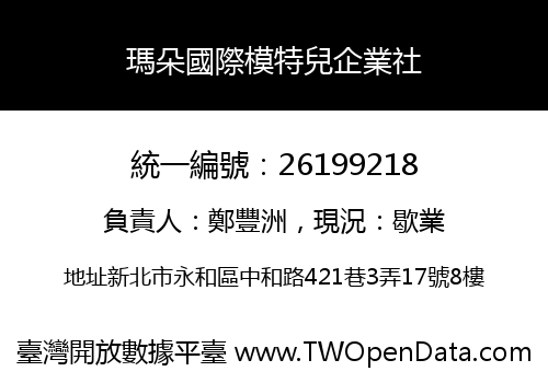 瑪朵國際模特兒企業社