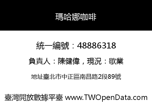 瑪哈娜咖啡