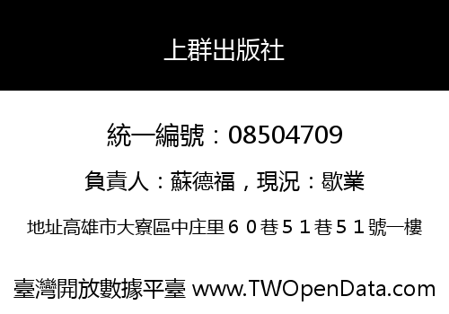 上群出版社
