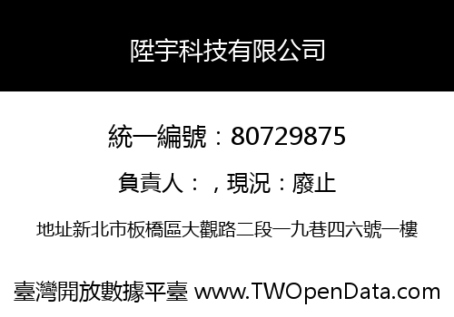 陞宇科技有限公司