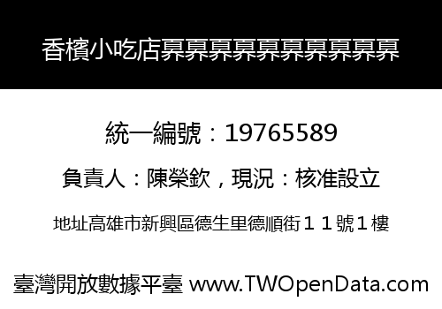 香檳小吃店奡奡奡奡奡奡奡奡奡奡