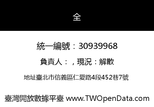 全