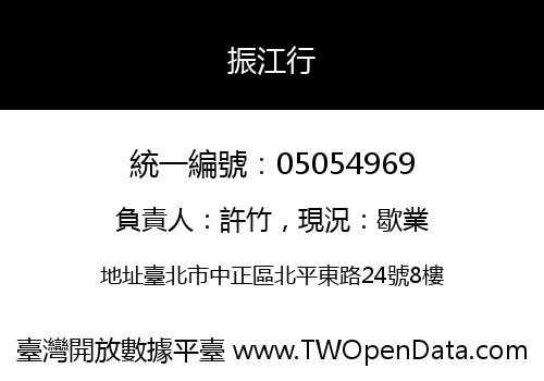 振江行