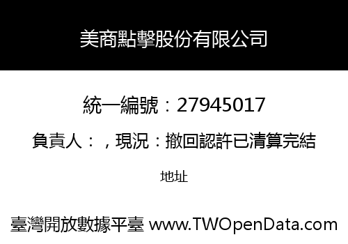 美商點擊股份有限公司